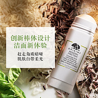 ORIGINS 悦木之源 白紫米萃柔嫩洁颜棒 45ml