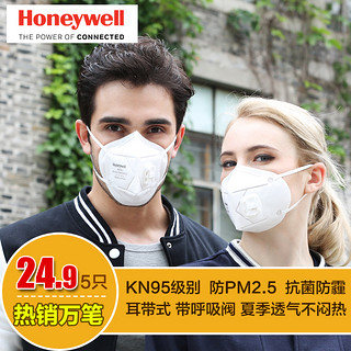 Honeywell 霍尼韦尔 H930V 防尘防雾霾口罩 pm2.5 