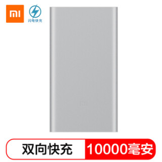 小米充电宝移动电源10000毫安快充超薄小巧便携大容量迷你18w高速