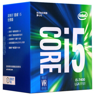 intel 英特尔 酷睿i5-7400 CPU处理器 3.00GHz