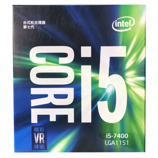 intel 英特尔 酷睿i5-7400 CPU处理器 3.00GHz