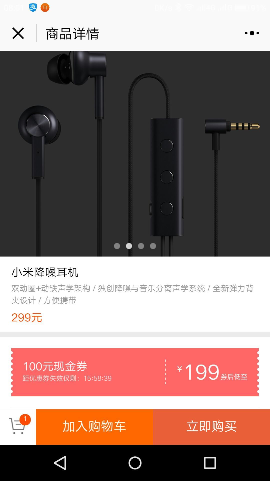 上班路上好助手—小米新品降噪耳机开箱+简单评测