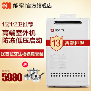 NORITZ 能率 JSW26-1340W 燃气热水器