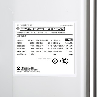 BOSCH 博世 BCD-232(KGD23111EW) 三门冰箱 232升