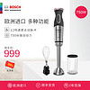 BOSCH 博世 MSMM7310CN 手持料理机