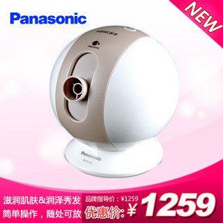 Panasonic 松下 EH-SA42 蒸面器 