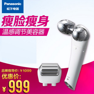 Panasonic 松下 EH-SP32 美容仪