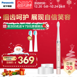松下电动牙刷成人充电式声波震动自动软毛防水家用便携牙刷DM711