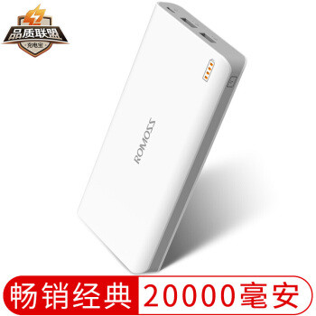 摆脱没电的尴尬时刻 多口快充移动电源推荐