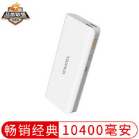 罗马仕（ROMOSS）sense4超智能 移动电源/充电宝 10000毫安 白色 双输出 适用于苹果/安卓