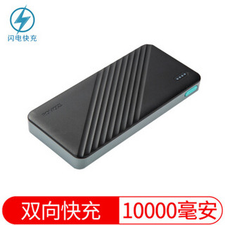 ROMOSS 罗马仕 WA10 10000mAh Type-C双向快充 移动电源