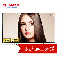 Sharp 夏普 LCD-70TX8009A 70英寸 4K液晶智能平板电视机