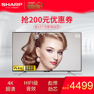 Sharp 夏普 LCD-60SU467A 60英寸