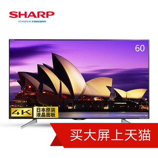 Sharp 夏普 LCD-60SU467A 60英寸