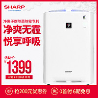 SHARP 夏普 KC-BB20-W1 空气净化器