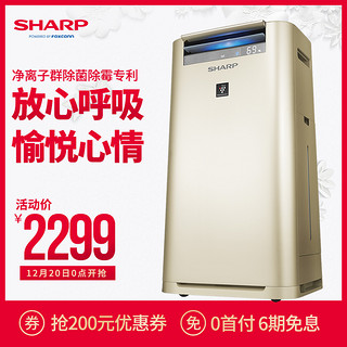 SHARP 夏普 KC-GG50-N 空气净化器