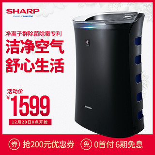 SHARP 夏普 FU-WGM51-B 空气净化器