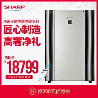 SHARP 夏普 FX-CF100-N 空气净化器