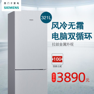SIEMENS 西门子 BCD-321W(KG33NV24EC) 双门冰箱 321升