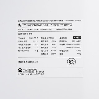 SIEMENS 西门子 BCD-321W(KG33NV24EC) 双门冰箱 321升