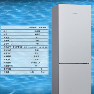 SIEMENS 西门子 BCD-321W(KG33NV24EC) 双门冰箱 321升