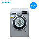 SIEMENS/西门子 WD14G4681W 升级1400转变频 8KG洗烘  洗干一体机