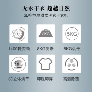 SIEMENS 西门子 XQG80-WD14H4602W 8公斤 洗烘一体机