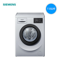 SIEMENS 西门子 XQG75-WM12L2680W 滚筒洗衣机 7.5KG