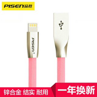 PISEN 品胜 锌合金 Apple Lightning 数据充电线