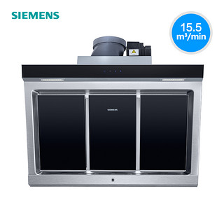 SIEMENS 西门子 LS66AA950W 侧吸大吸力吸油烟机