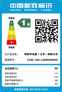 SIEMENS 西门子 CXW-150-LS68FK956W 侧吸式抽油烟机 