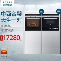 SIEMENS/西门子 550+553 嵌入式烤箱