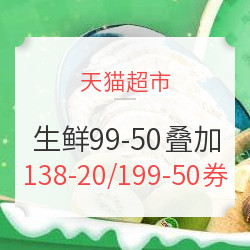 天猫超市 生鲜圣诞促销（牛腩10.7/斤，肥牛/羔羊卷18/斤等）