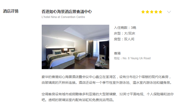 上海/南京/无锡直飞香港+澳门5天4晚自由行