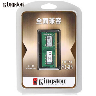 金士顿(Kingston)系统指定内存 DDR4 2133 笔记本内存