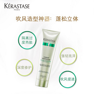 KÉRASTASE 卡诗 强韧防护乳 150ml