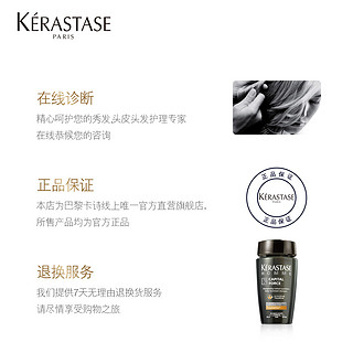 KÉRASTASE 卡诗 男士纤细发质洗发水