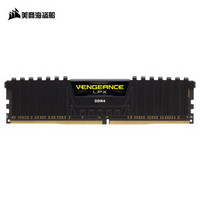 CORSAIR 美商海盗船 VENGEANCE LPX 复仇者 8GB DDR4 2400 台式机内存条 *2件