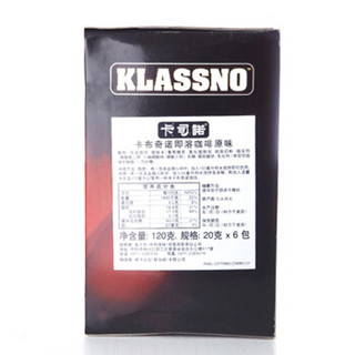 Klassno 卡司诺 卡布奇诺原味咖啡 120g