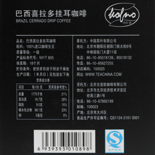 Kofno 珂菲·诺 巴西喜拉多挂耳咖啡 10g*10袋