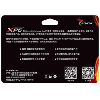 威刚(ADATA) XPG-威龙系列 DDR4 8G 台式机内存(红色)