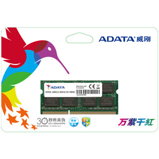 威刚(ADATA) DDR3L 1600频 低电压笔记本内存