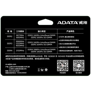 威刚(ADATA) DDR3L 1600频 低电压笔记本内存