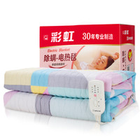 Rainbow 彩虹 1526A 双人双温双控除螨 电热毯 170cm*150cm