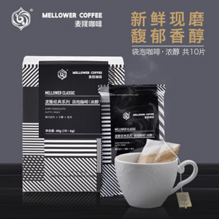 MellowerCoffee 麦隆咖啡 经典系列 浓醇袋泡咖啡 6g*10袋