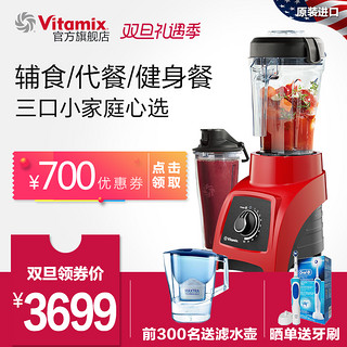 Vitamix s30 破壁机料理机