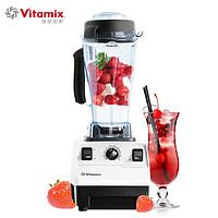 Vitamix 5200 破壁机，专业级约1.9升容器, 白色