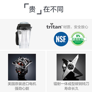 Vitamix 5200 破壁机，专业级约1.9升容器, 白色