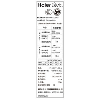 Haier 海尔 变频冷暖 二级能效 自清洁 智能 圆柱空调柜机 