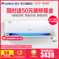 格力 KFR-35GW/(355971)FNAbD-A3 大1.5匹变频冷暖壁挂式空调
